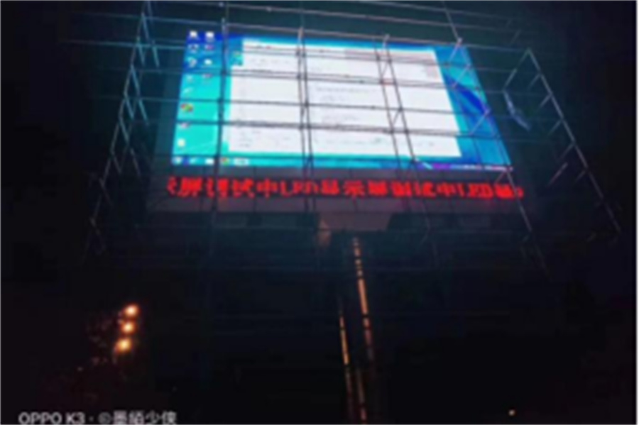 璧山职教 户外P5全彩