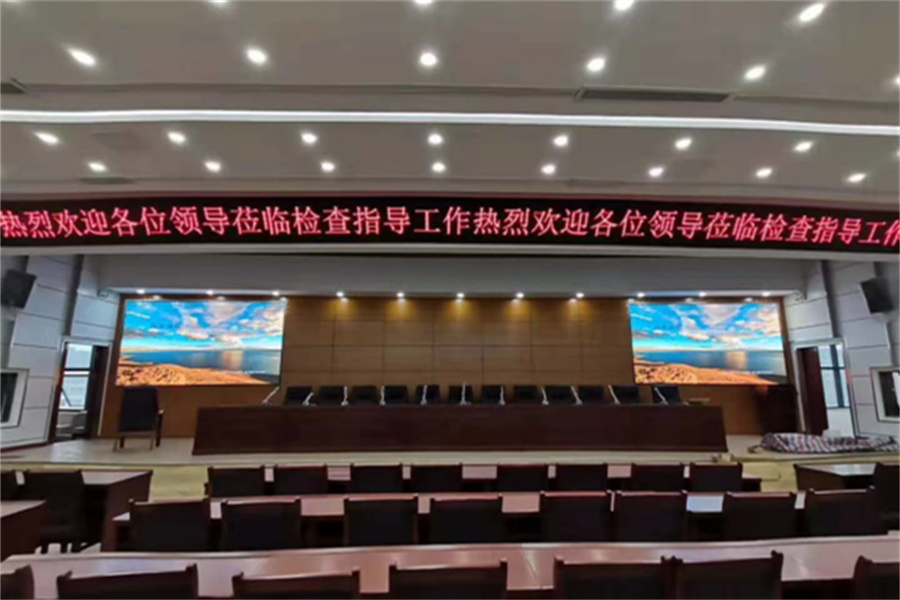 达州纪委 室内P2.0全彩