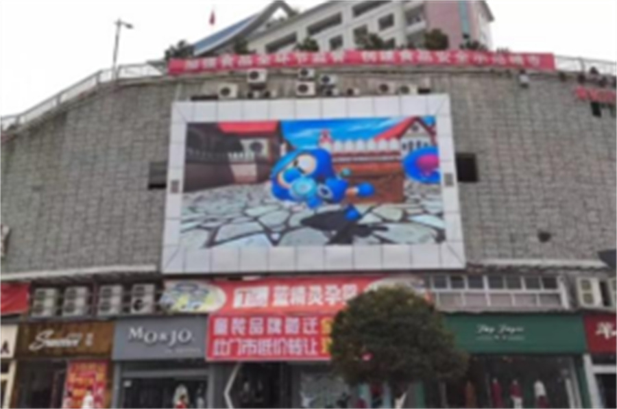 巫山广播电视台 户外P8全彩